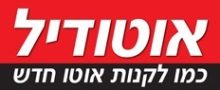 לוגו אוטודיל